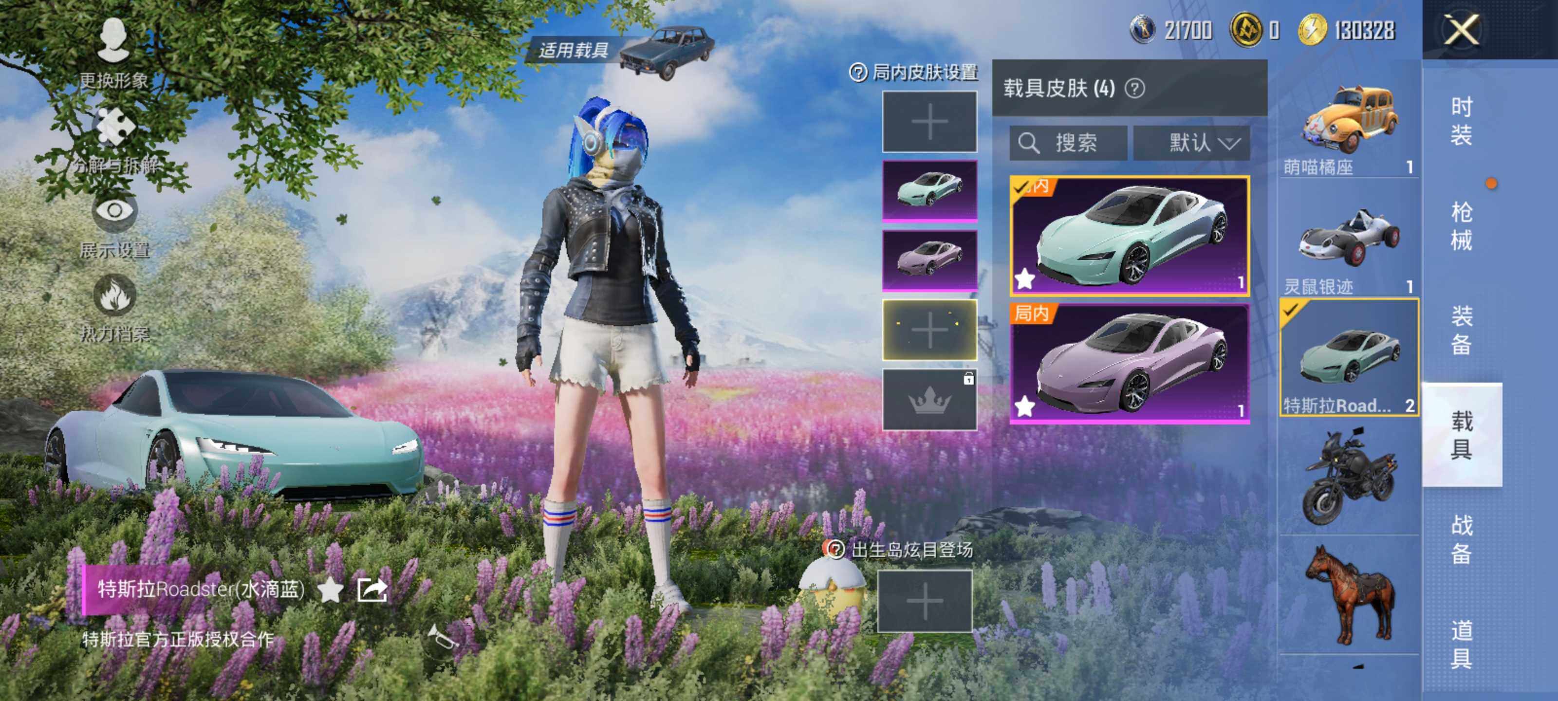 HPLE414305和平精英账号详情图12