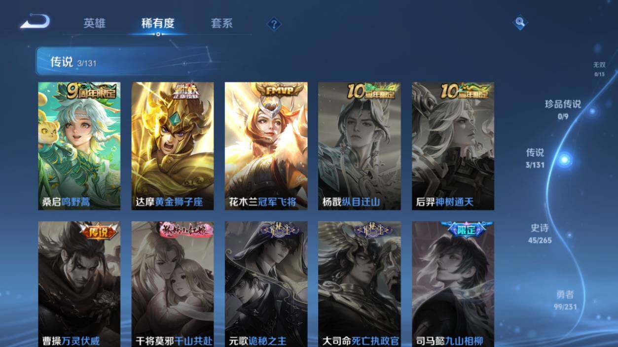 WZCMW462972王者荣耀账号详情图11