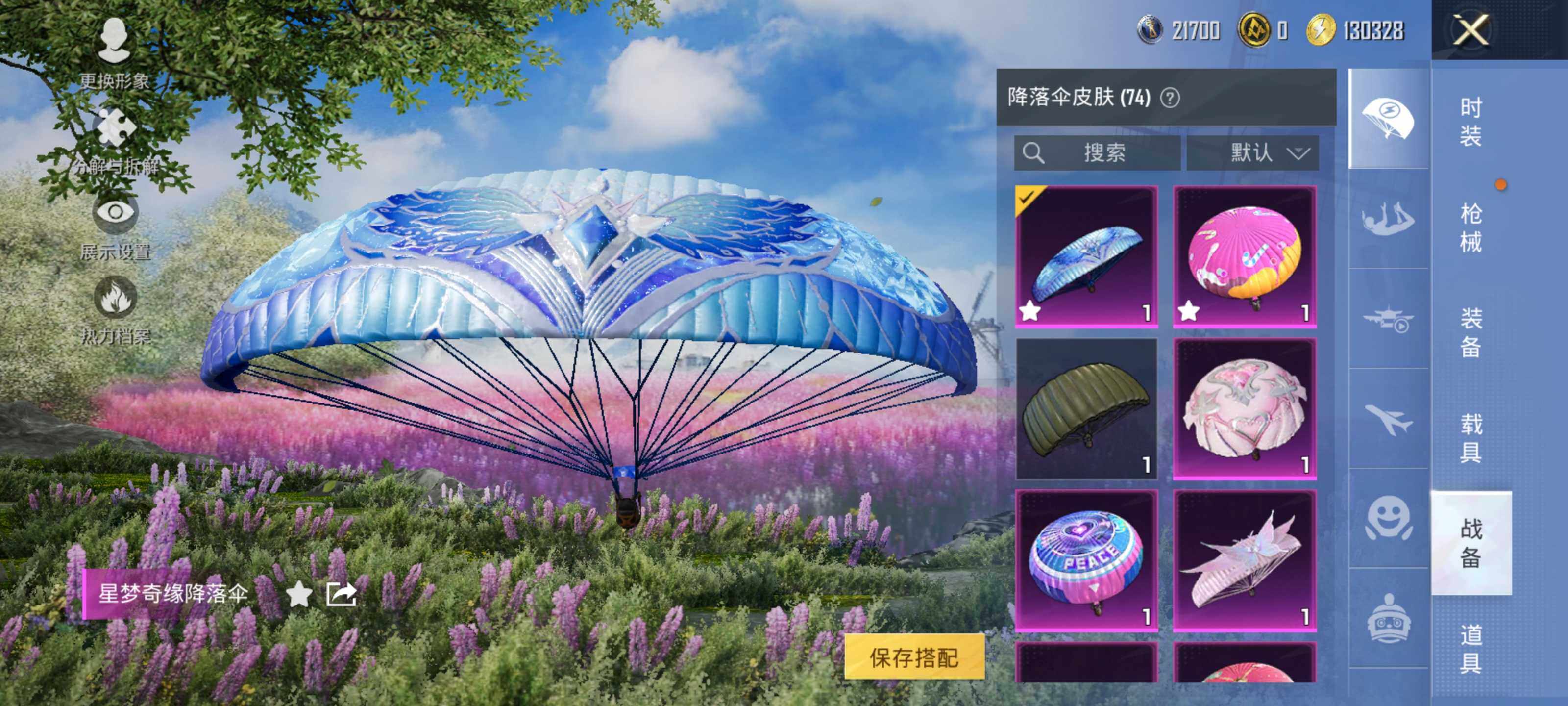 HPLE414305和平精英账号详情图13