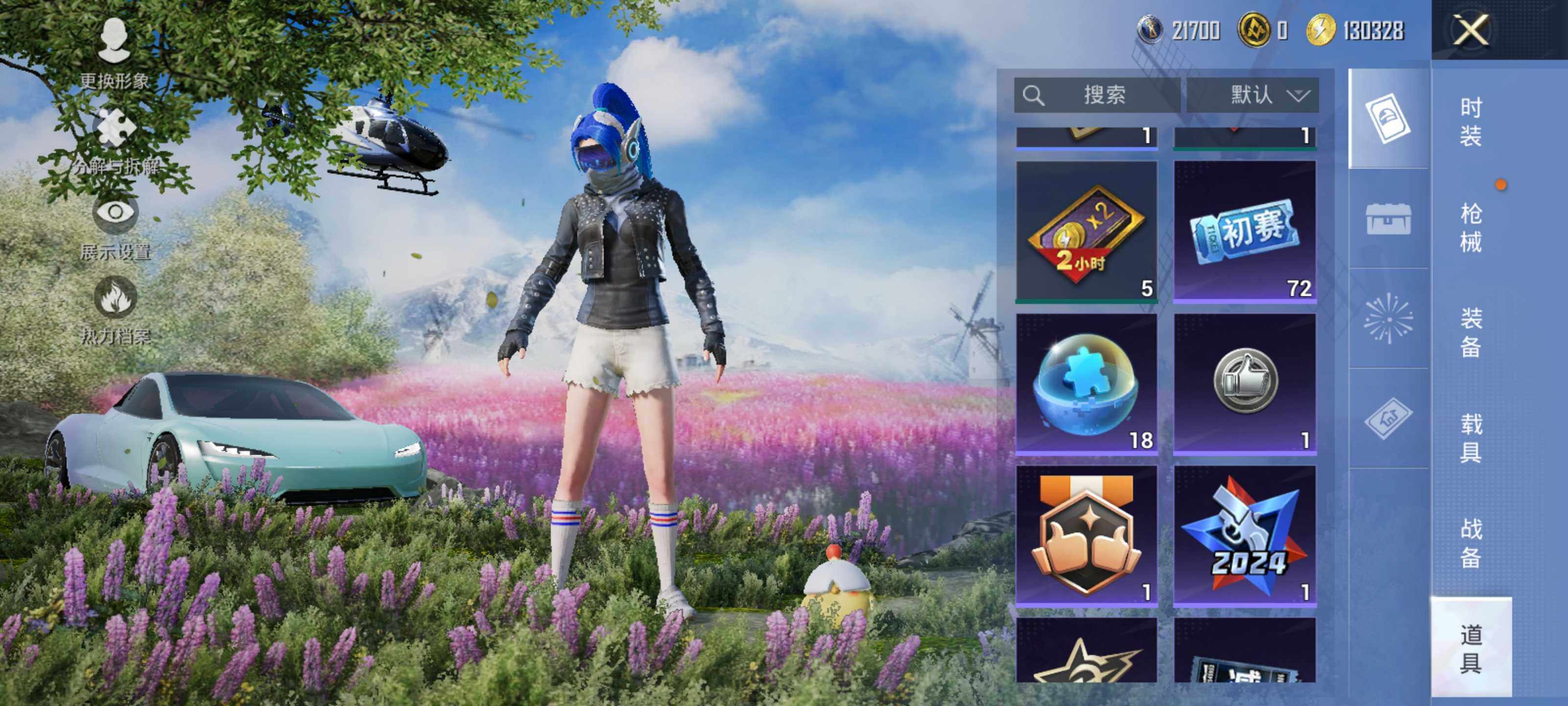 HPLE414305和平精英账号详情图15