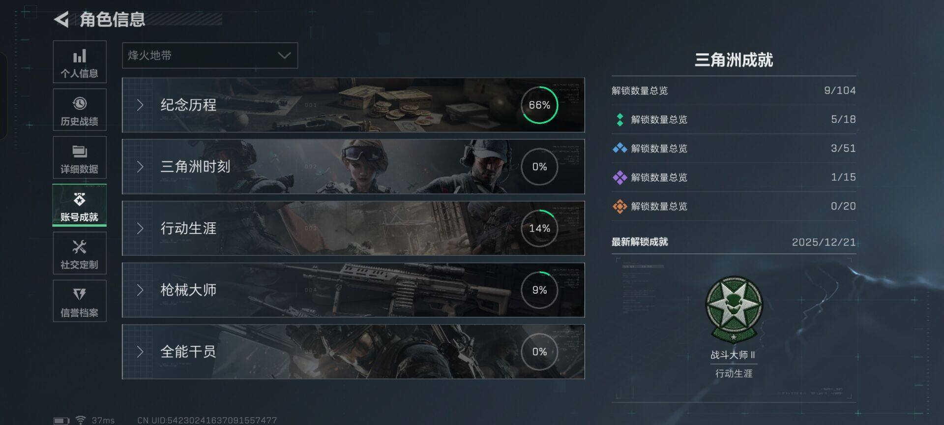 SJZEY44445三角洲行动账号详情图6 SJZEY44445三角洲行动账号详情图6