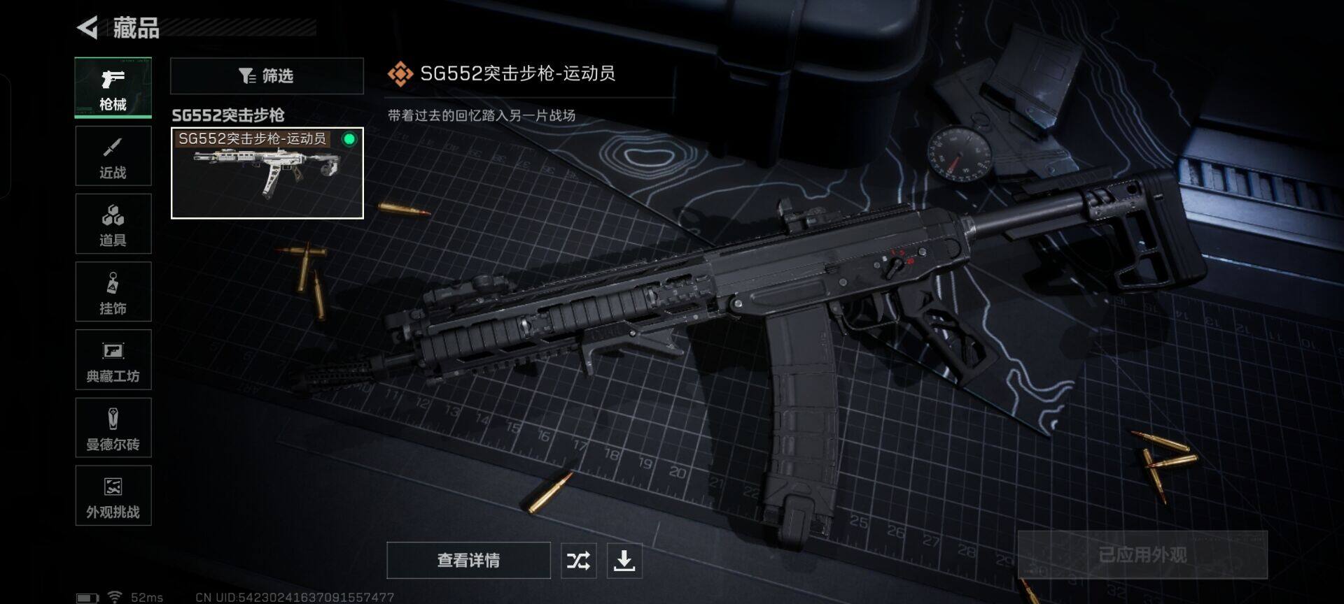 SJZEY44445三角洲行动账号详情图10 SJZEY44445三角洲行动账号详情图10