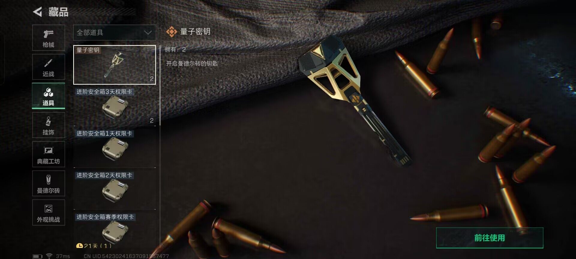 SJZEY44445三角洲行动账号详情图12 SJZEY44445三角洲行动账号详情图12