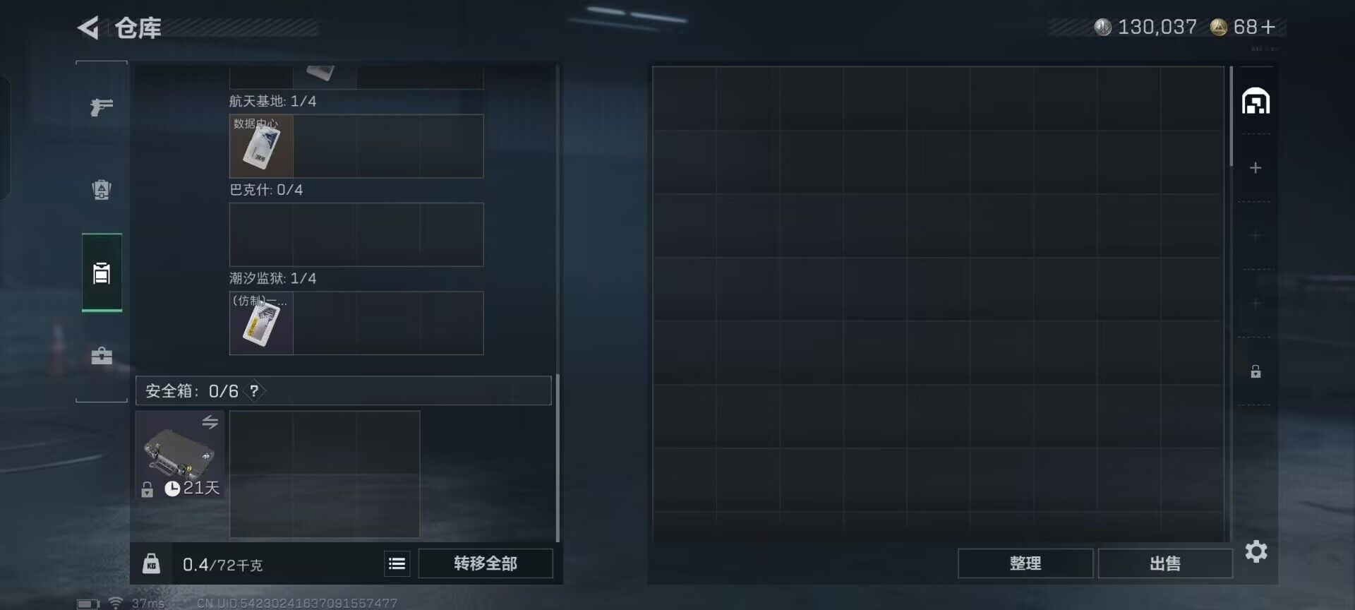 SJZEY44445三角洲行动账号详情图14 SJZEY44445三角洲行动账号详情图14