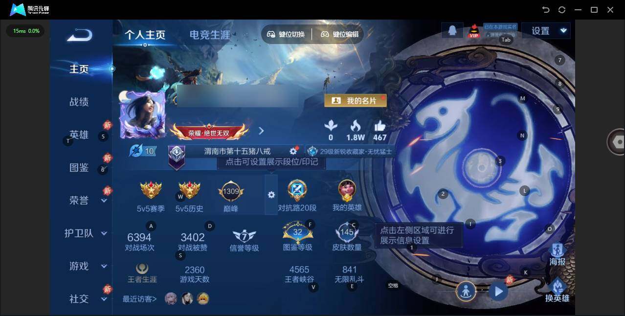 王者荣耀账号苹果QQ125英雄-145皮肤-[]【金标猪八戒】贵族等级: V6 英雄数: 125 皮肤数: 145 星传