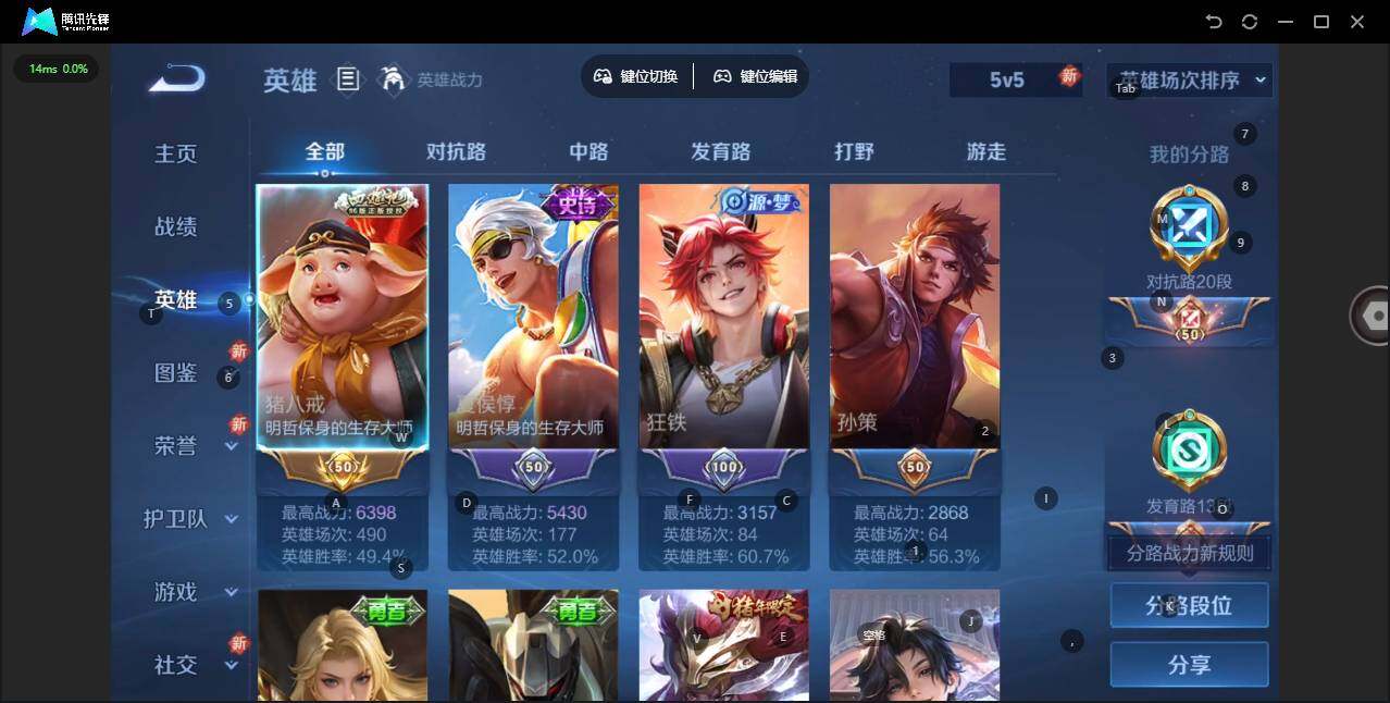 WZQM426434王者荣耀账号详情图7