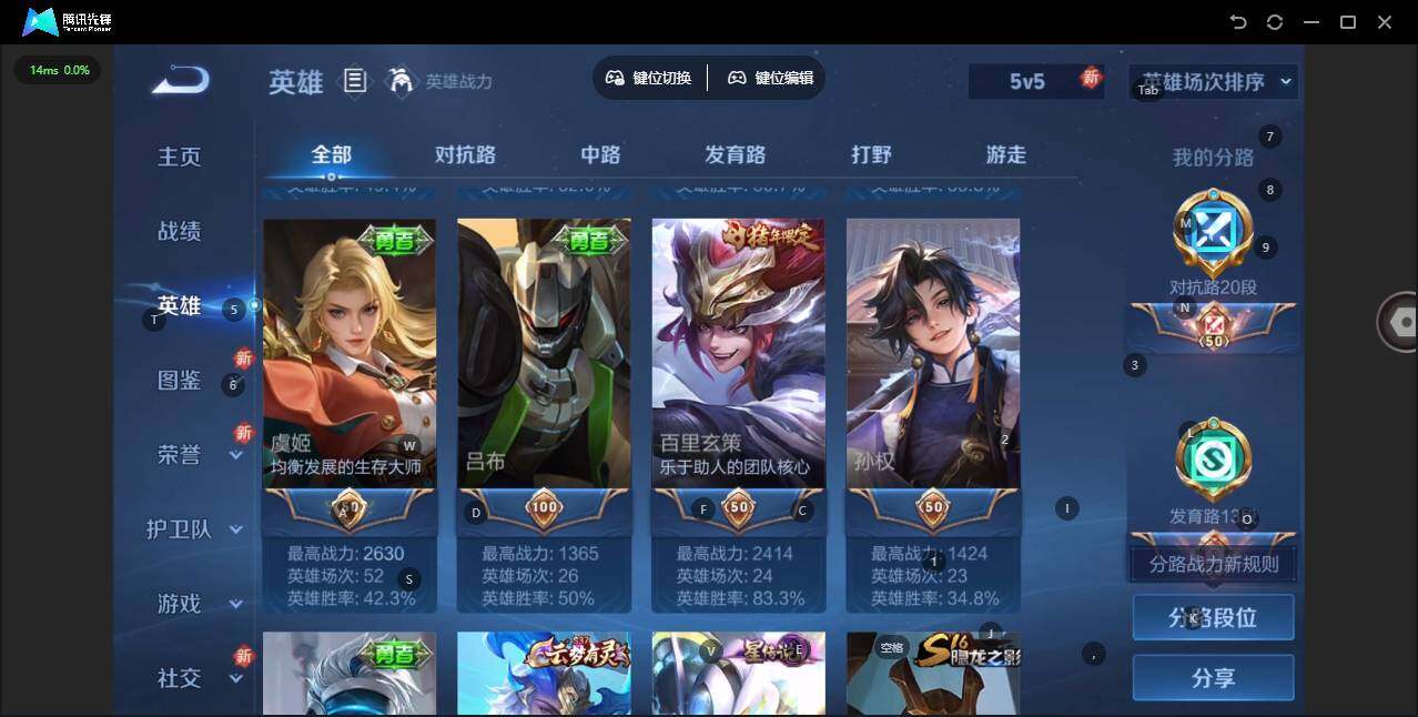 WZQM426434王者荣耀账号详情图8