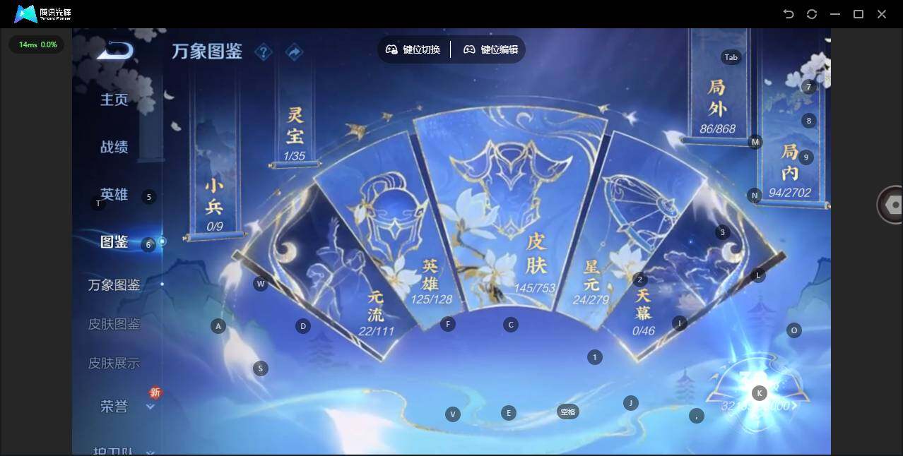 WZQM426434王者荣耀账号详情图4