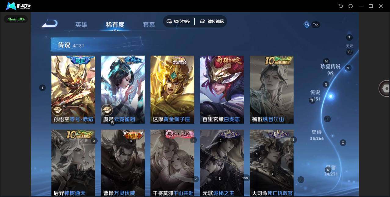 WZQM426434王者荣耀账号详情图10