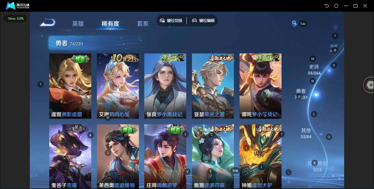 WZQM426434王者荣耀账号详情图12