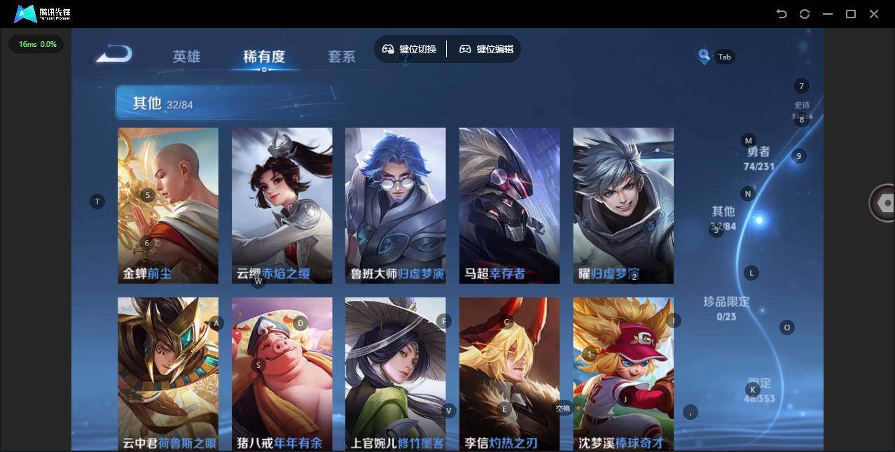 WZQM426434王者荣耀账号详情图13