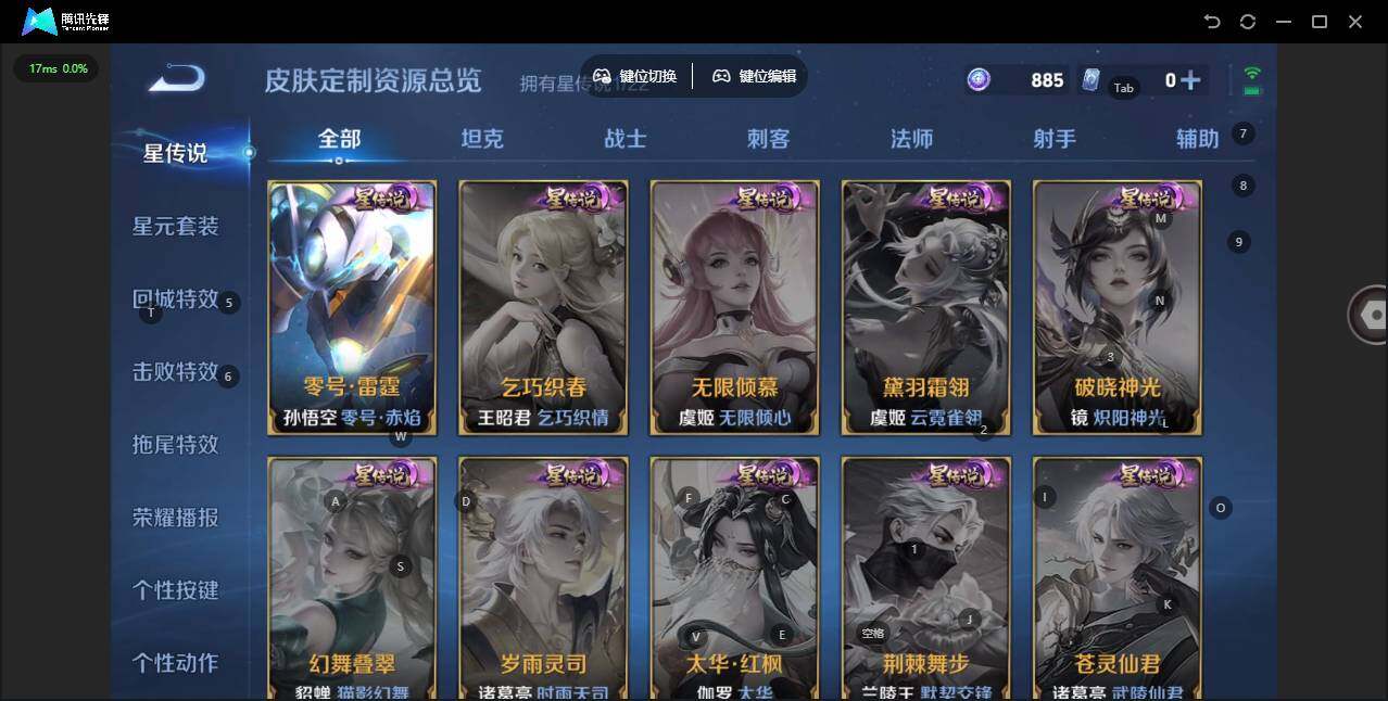 WZQM426434王者荣耀账号详情图6