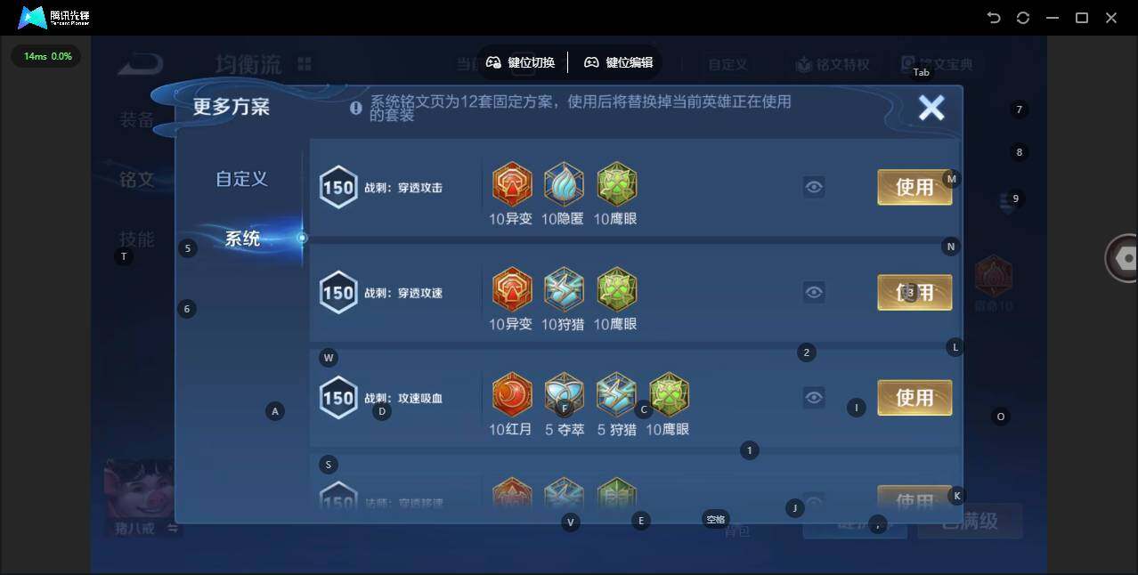 WZQM426434王者荣耀账号详情图15