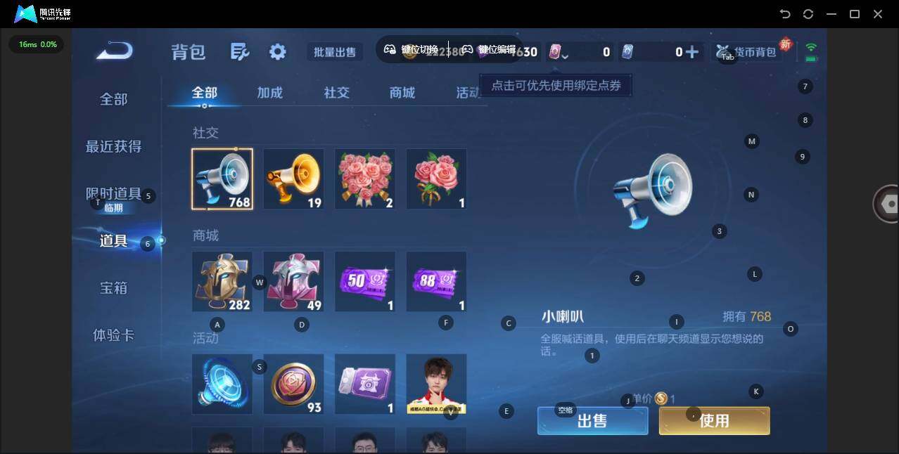 WZQM426434王者荣耀账号详情图16