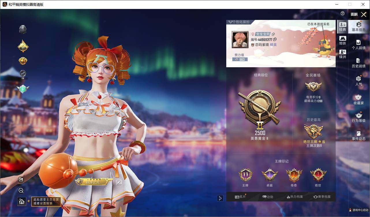 HPCMW419312和平精英账号详情图3