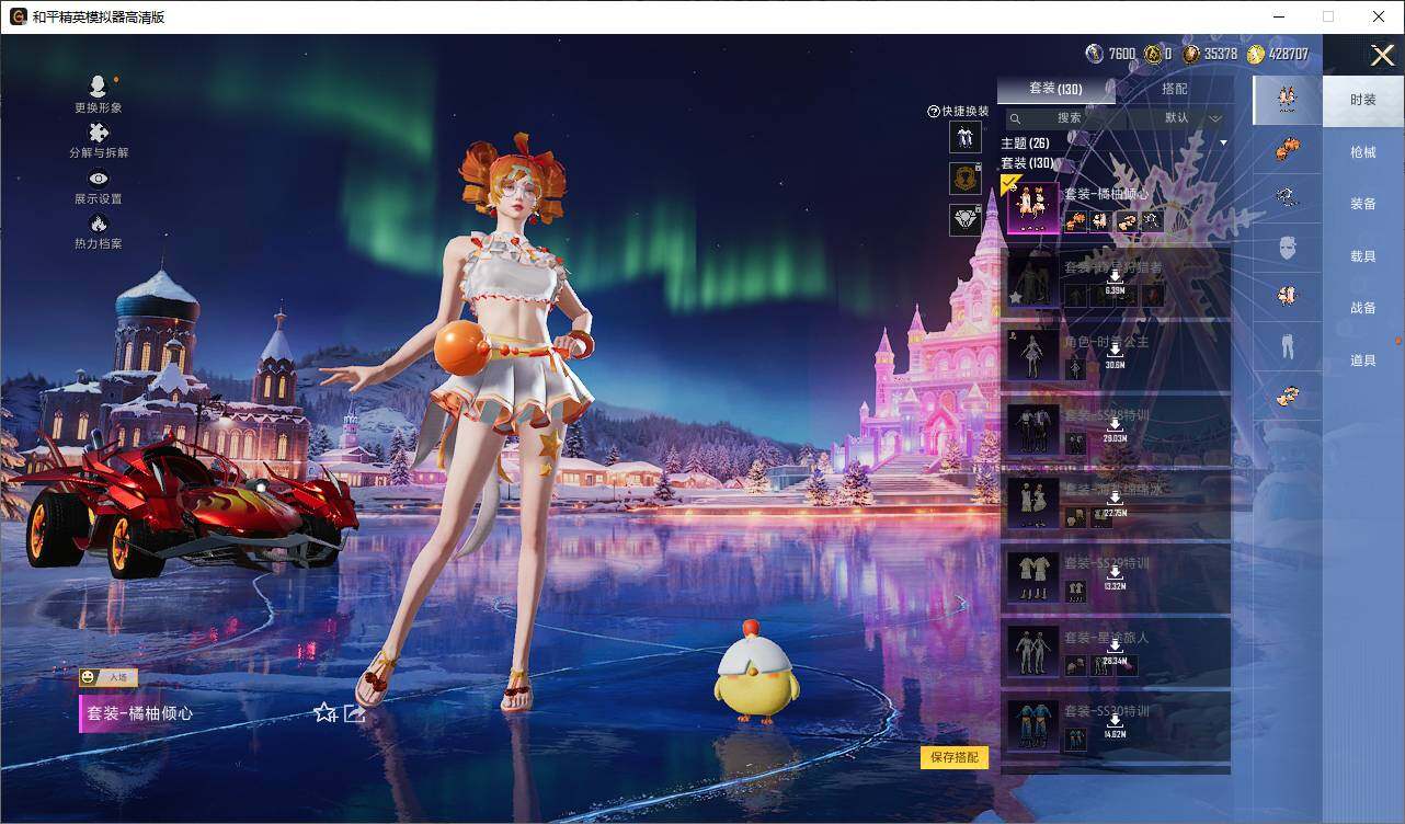 HPCMW419312和平精英账号详情图5