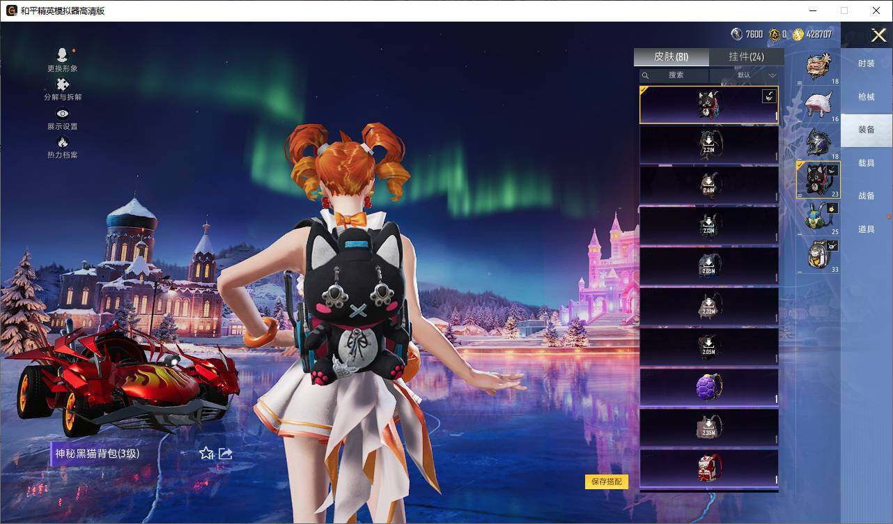 HPCMW419312和平精英账号详情图6