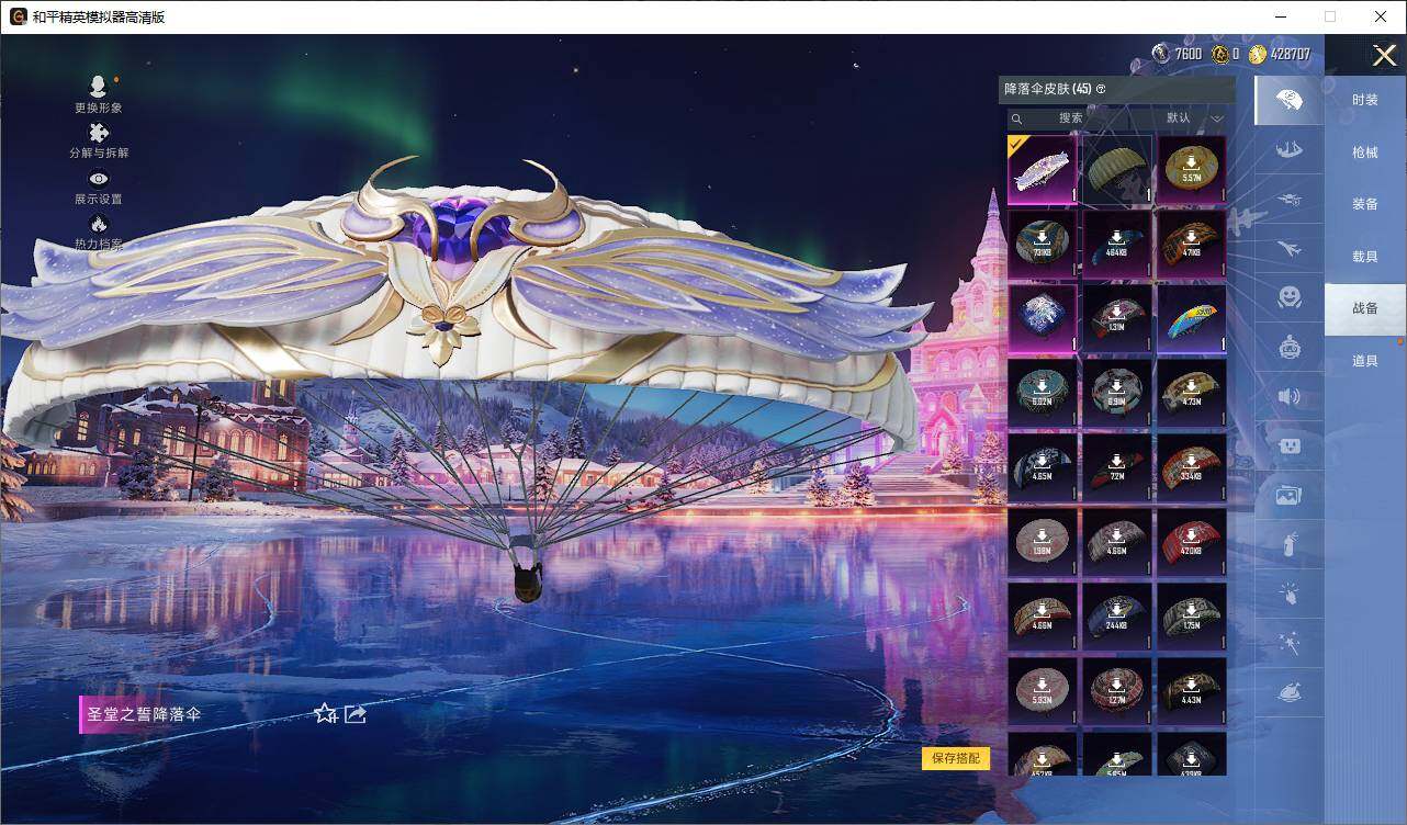 HPCMW419312和平精英账号详情图8