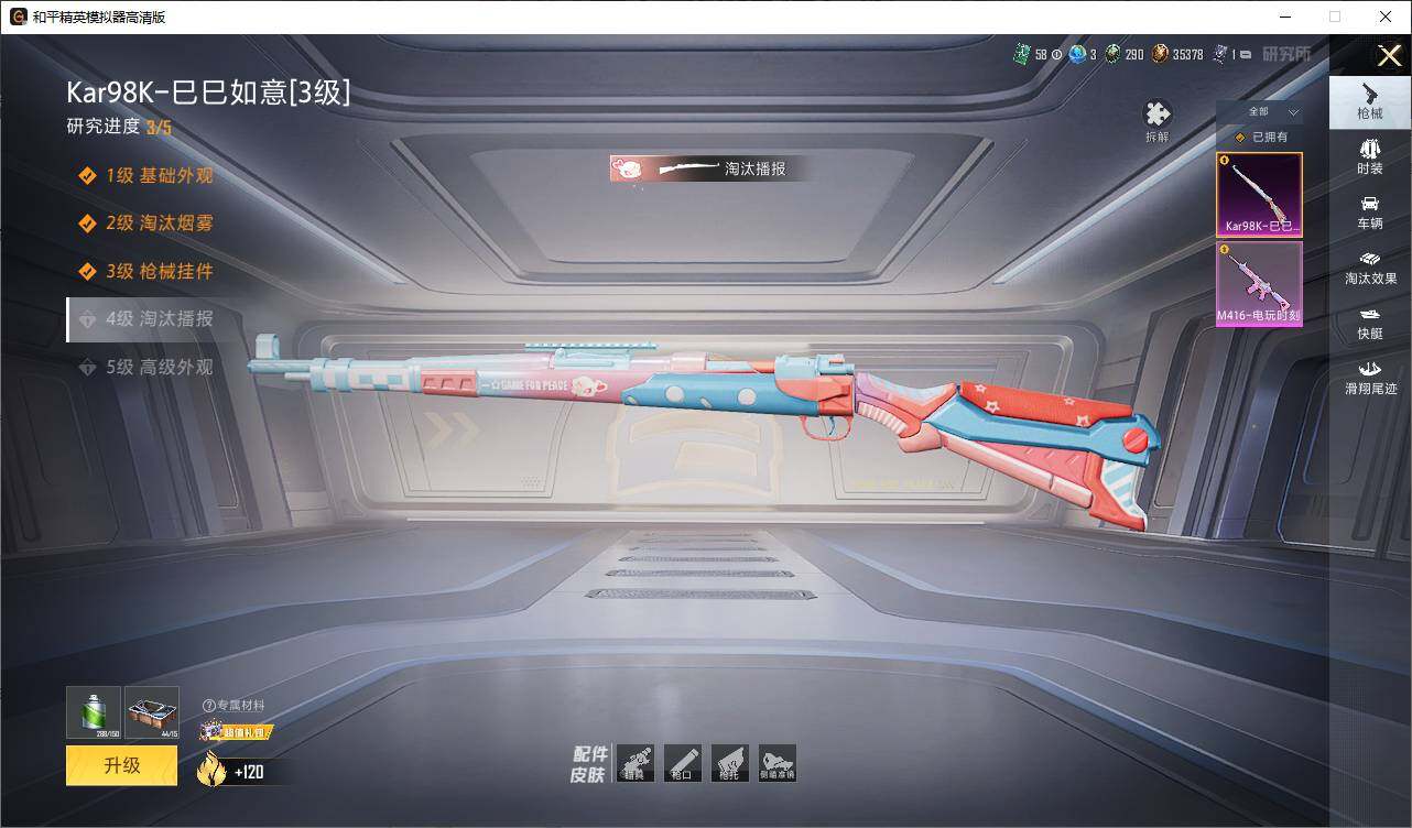 HPCMW419312和平精英账号详情图10