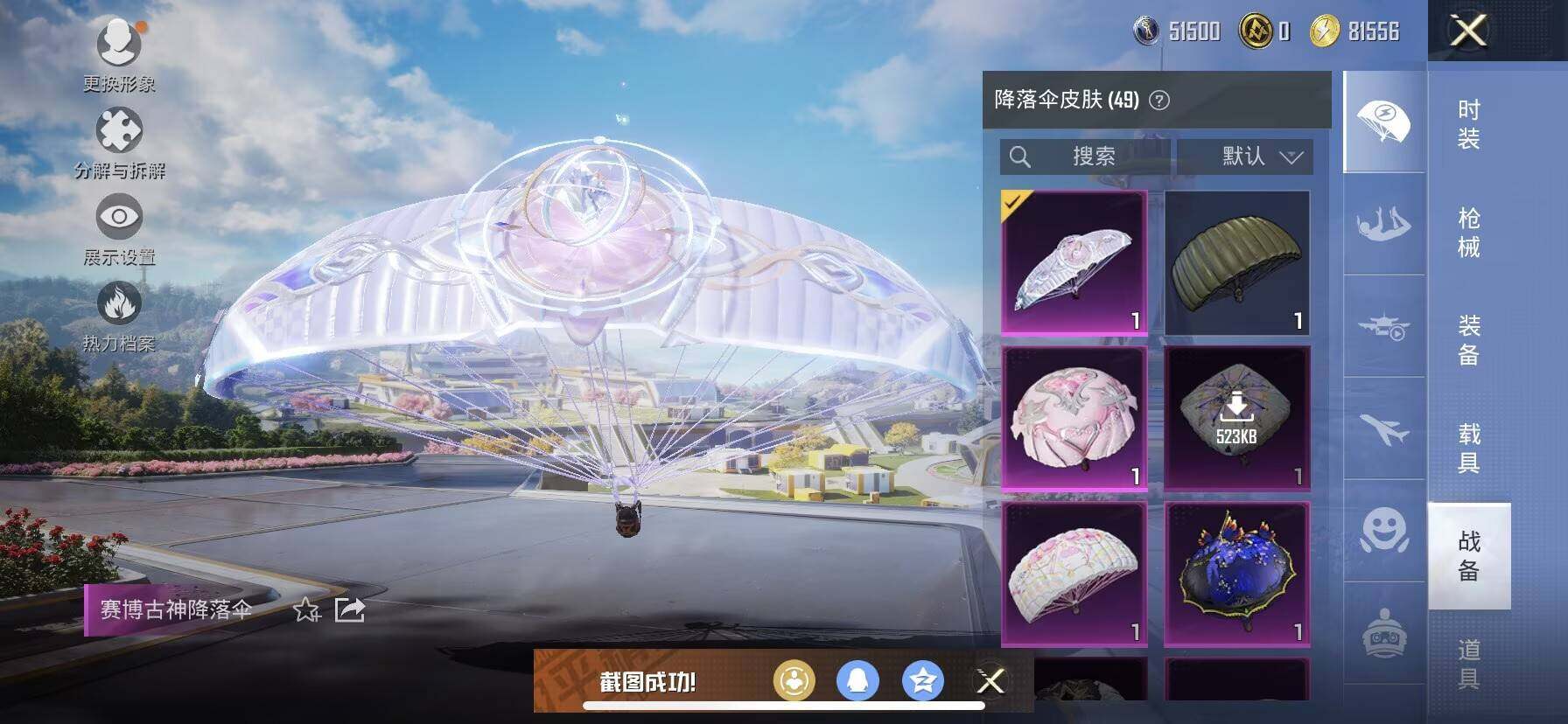 HPCMW418913和平精英账号详情图7 HPCMW418913和平精英账号详情图7