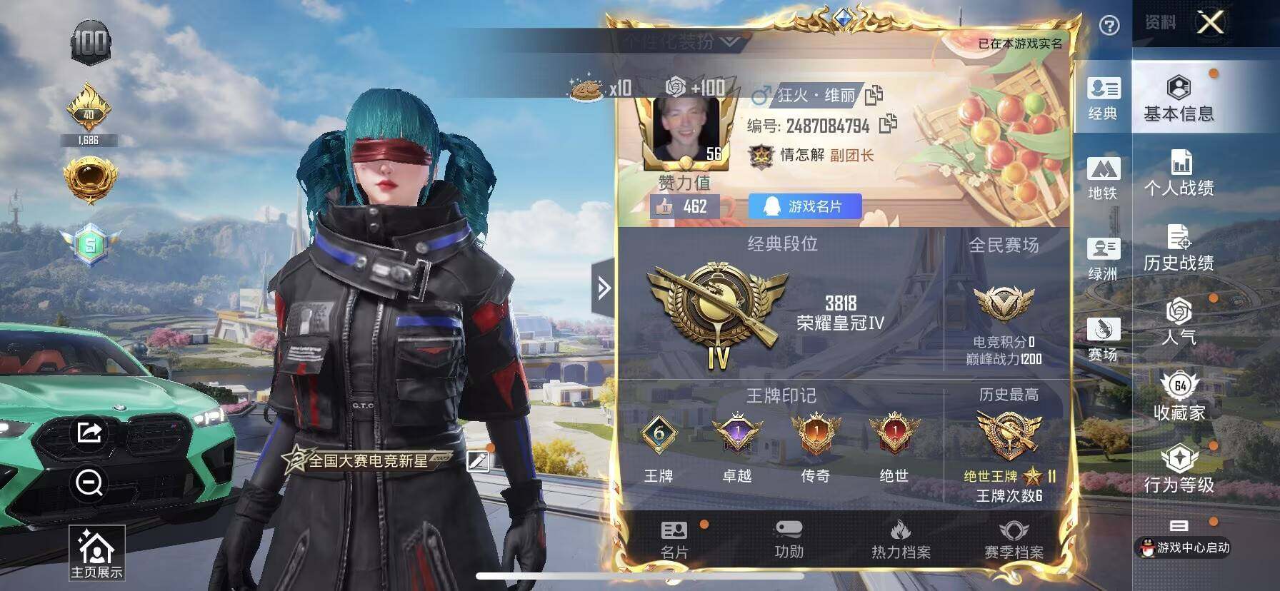 HPCMW418913和平精英账号详情图2 HPCMW418913和平精英账号详情图2