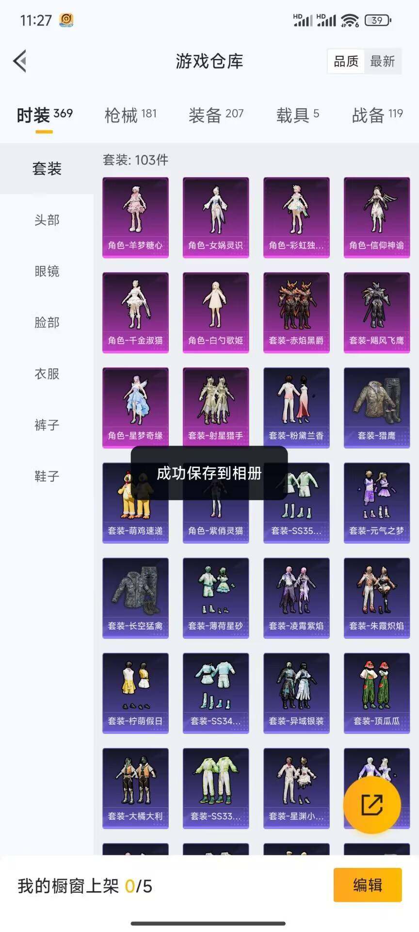 HPCMW418913和平精英账号详情图11 HPCMW418913和平精英账号详情图11