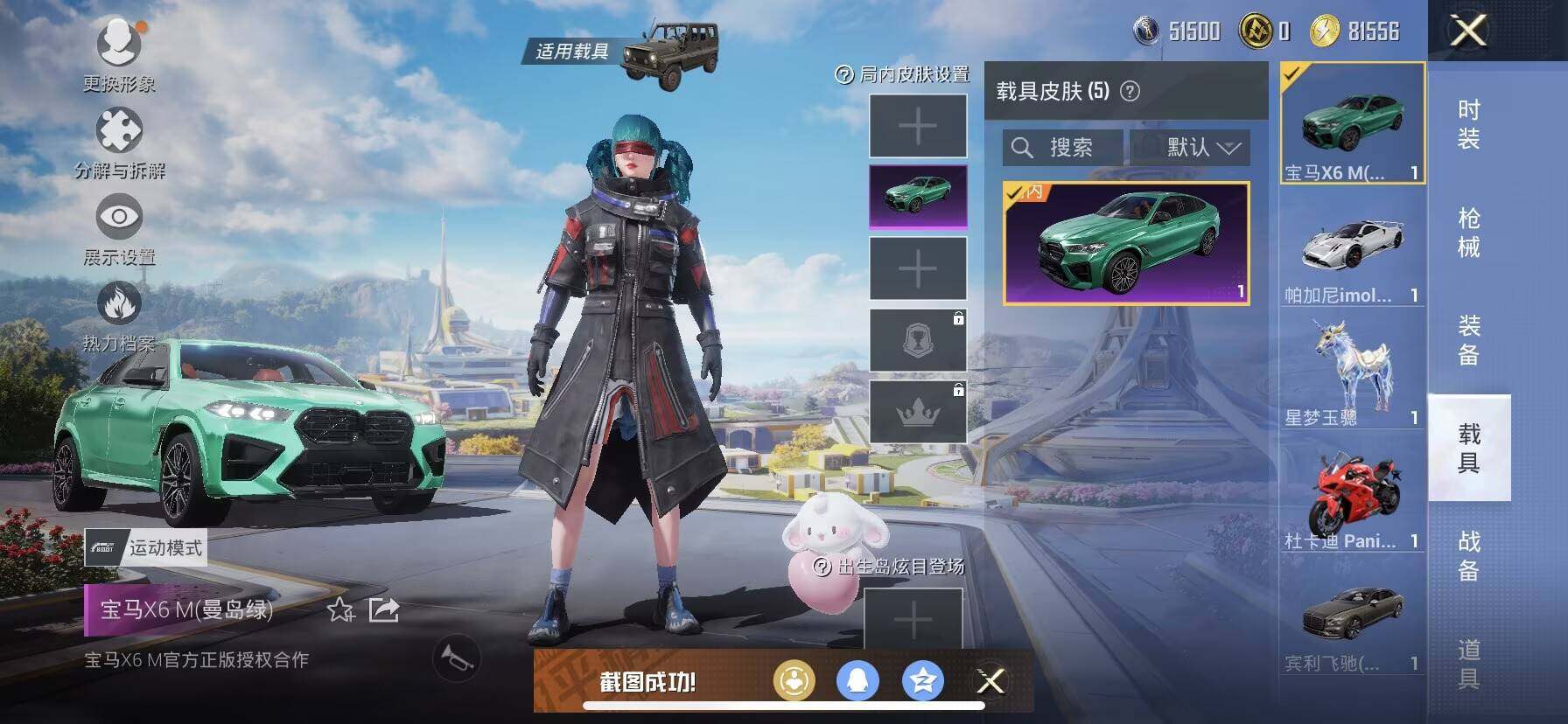 HPCMW418913和平精英账号详情图12 HPCMW418913和平精英账号详情图12