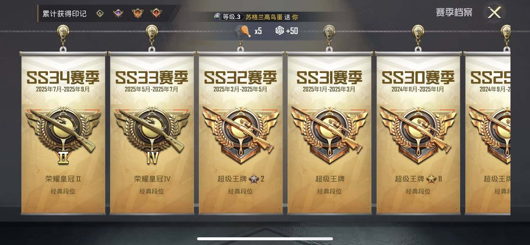 HPCMW418913和平精英账号详情图13 HPCMW418913和平精英账号详情图13