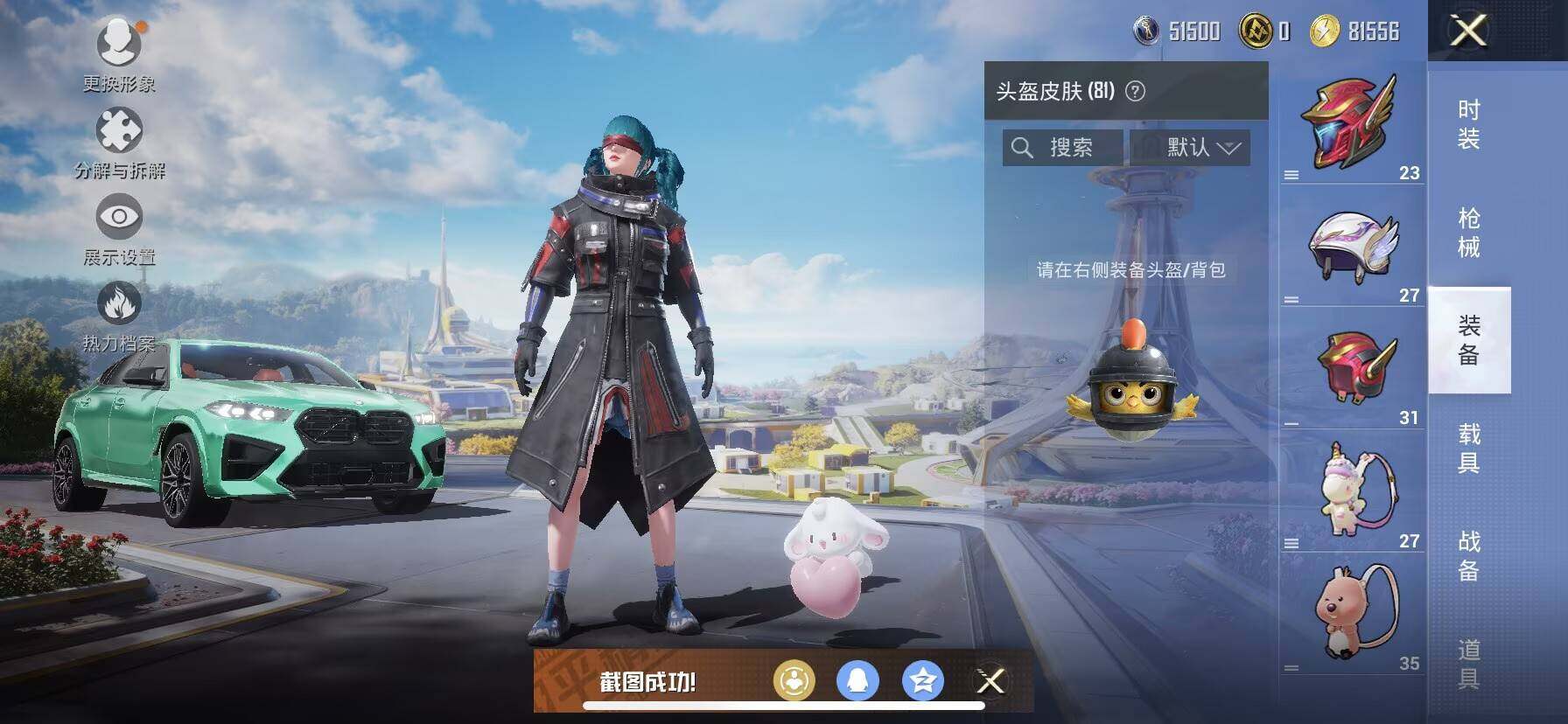 HPCMW418913和平精英账号详情图14 HPCMW418913和平精英账号详情图14