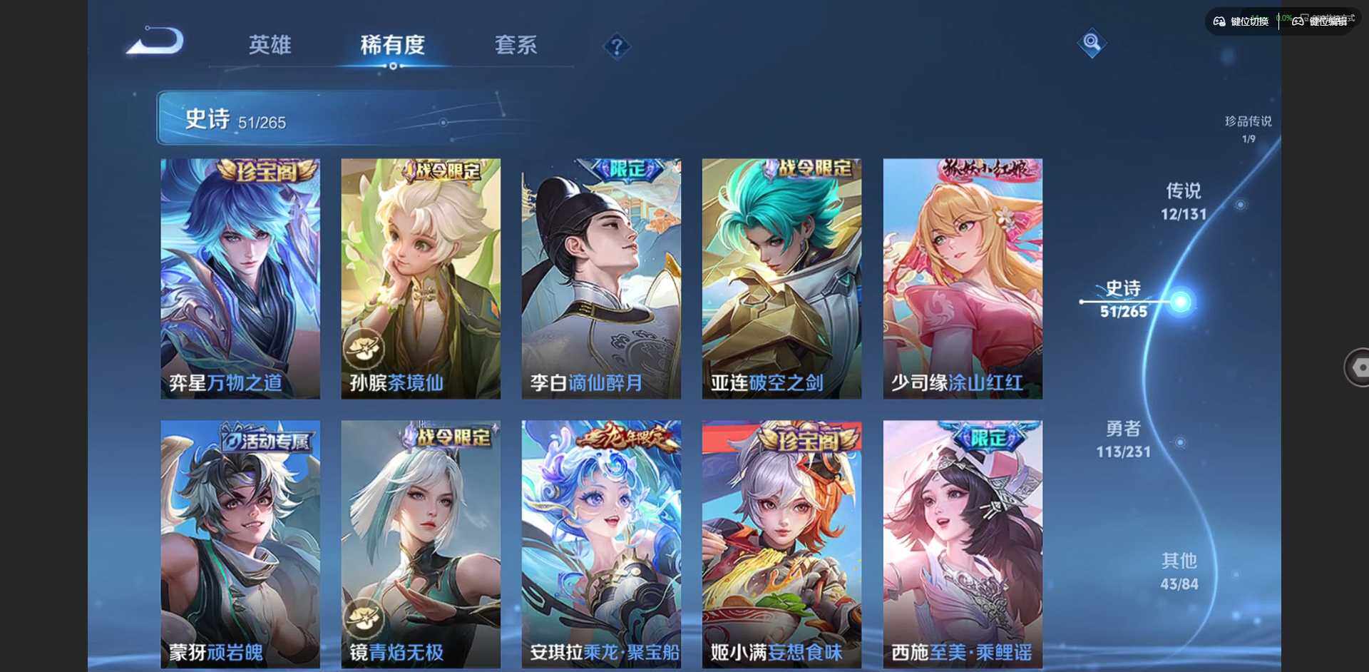 WZQM426806王者荣耀账号详情图16