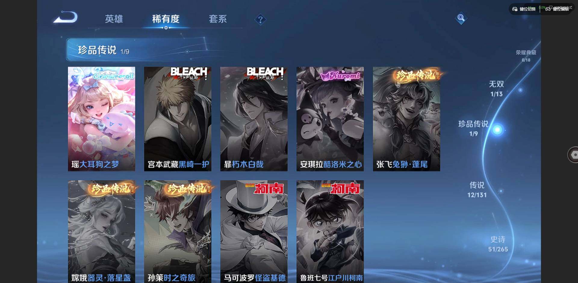 WZQM426806王者荣耀账号详情图11