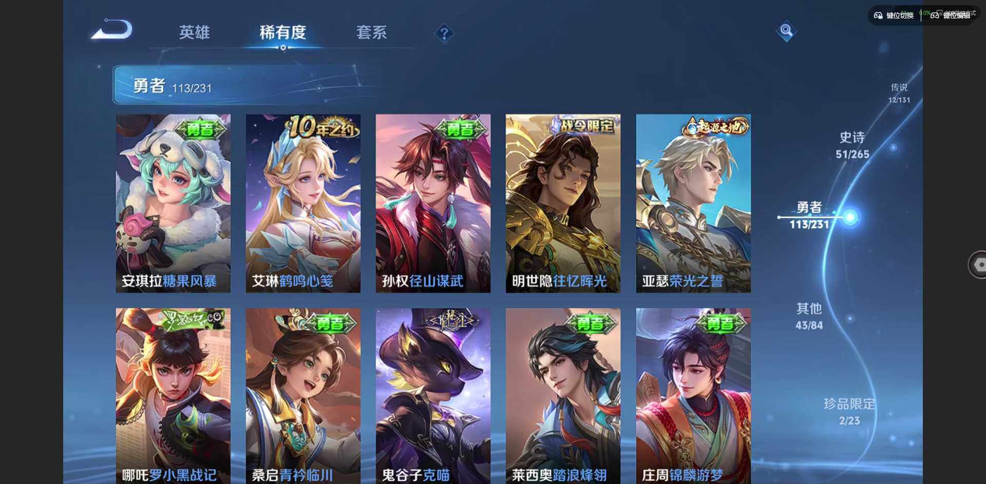 WZQM426806王者荣耀账号详情图17