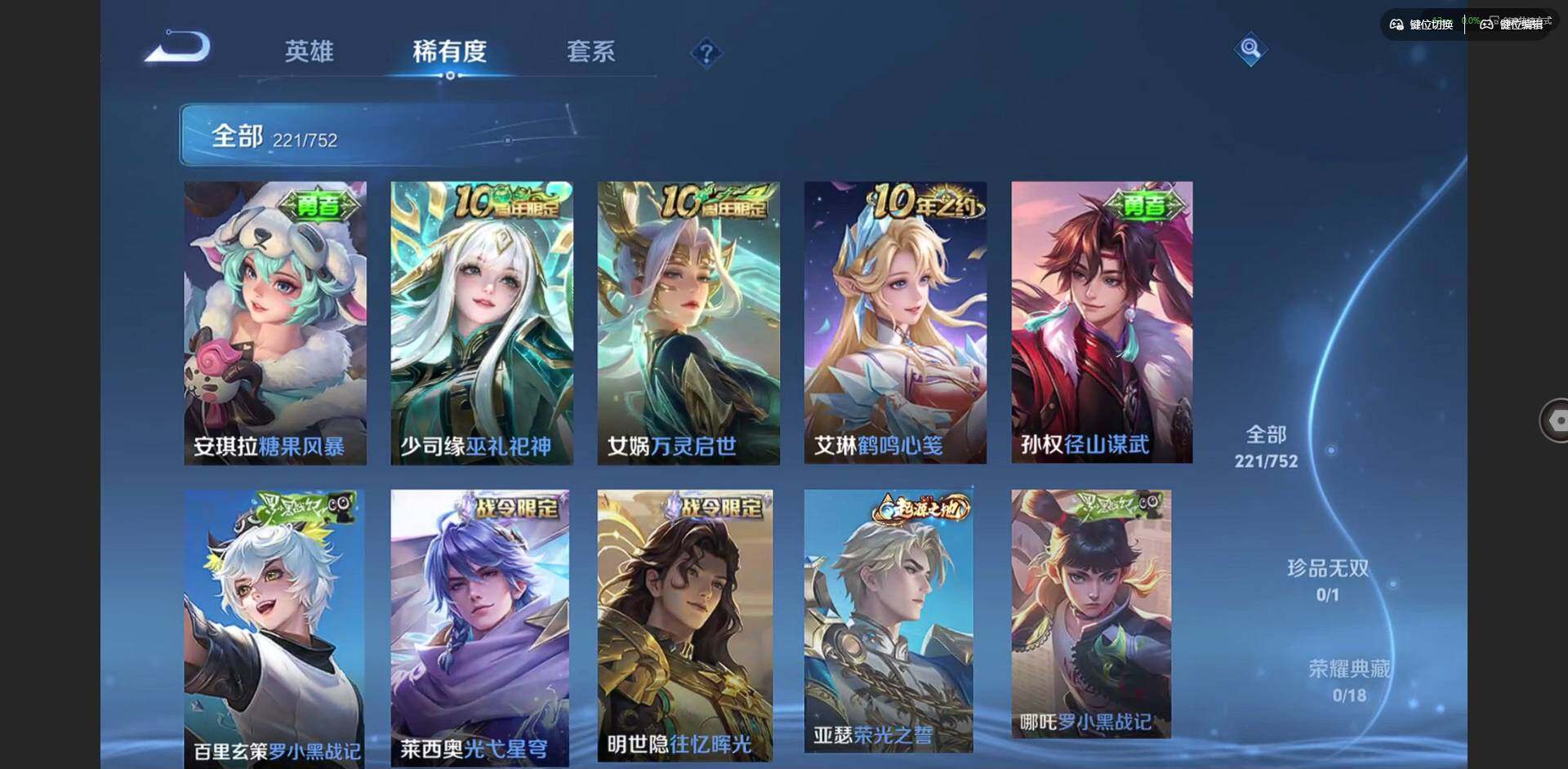 WZQM426806王者荣耀账号详情图15