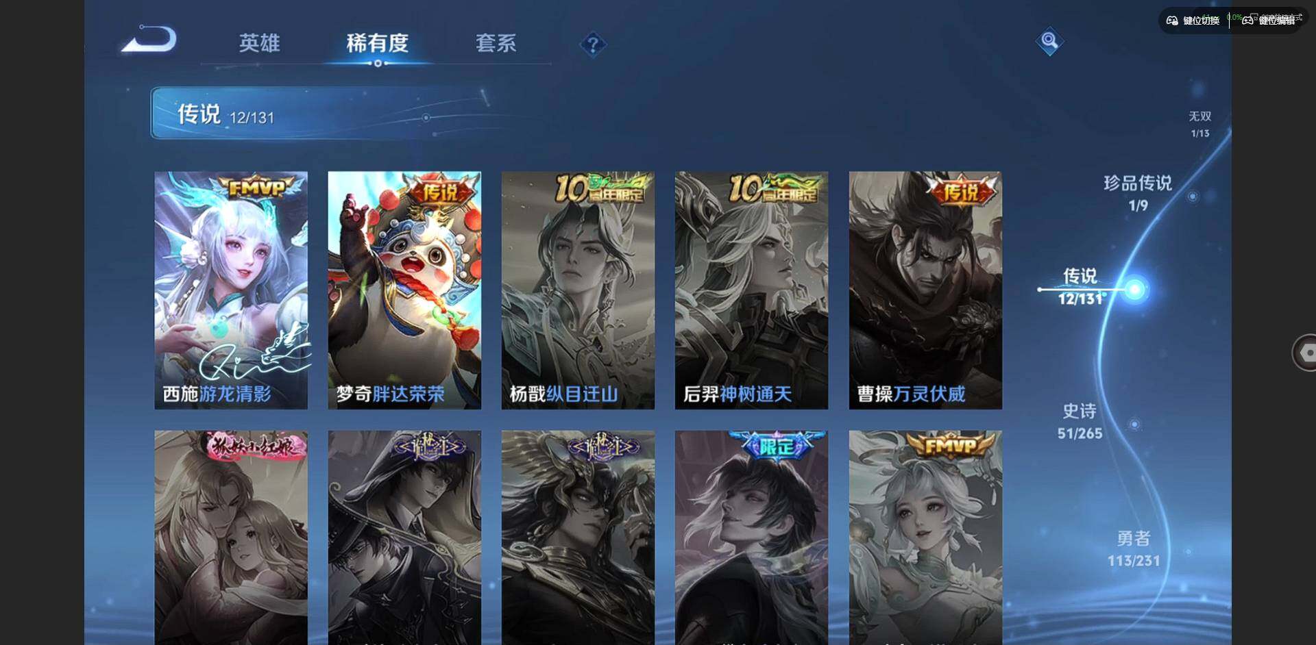 WZQM426806王者荣耀账号详情图9