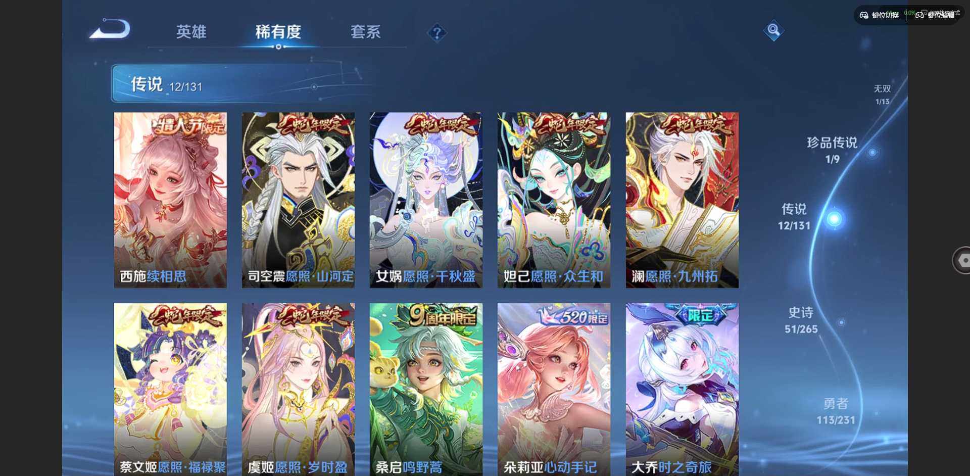 WZQM426806王者荣耀账号详情图14