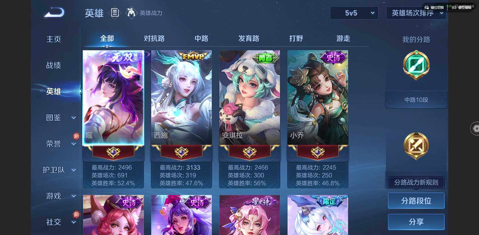 WZQM426806王者荣耀账号详情图12