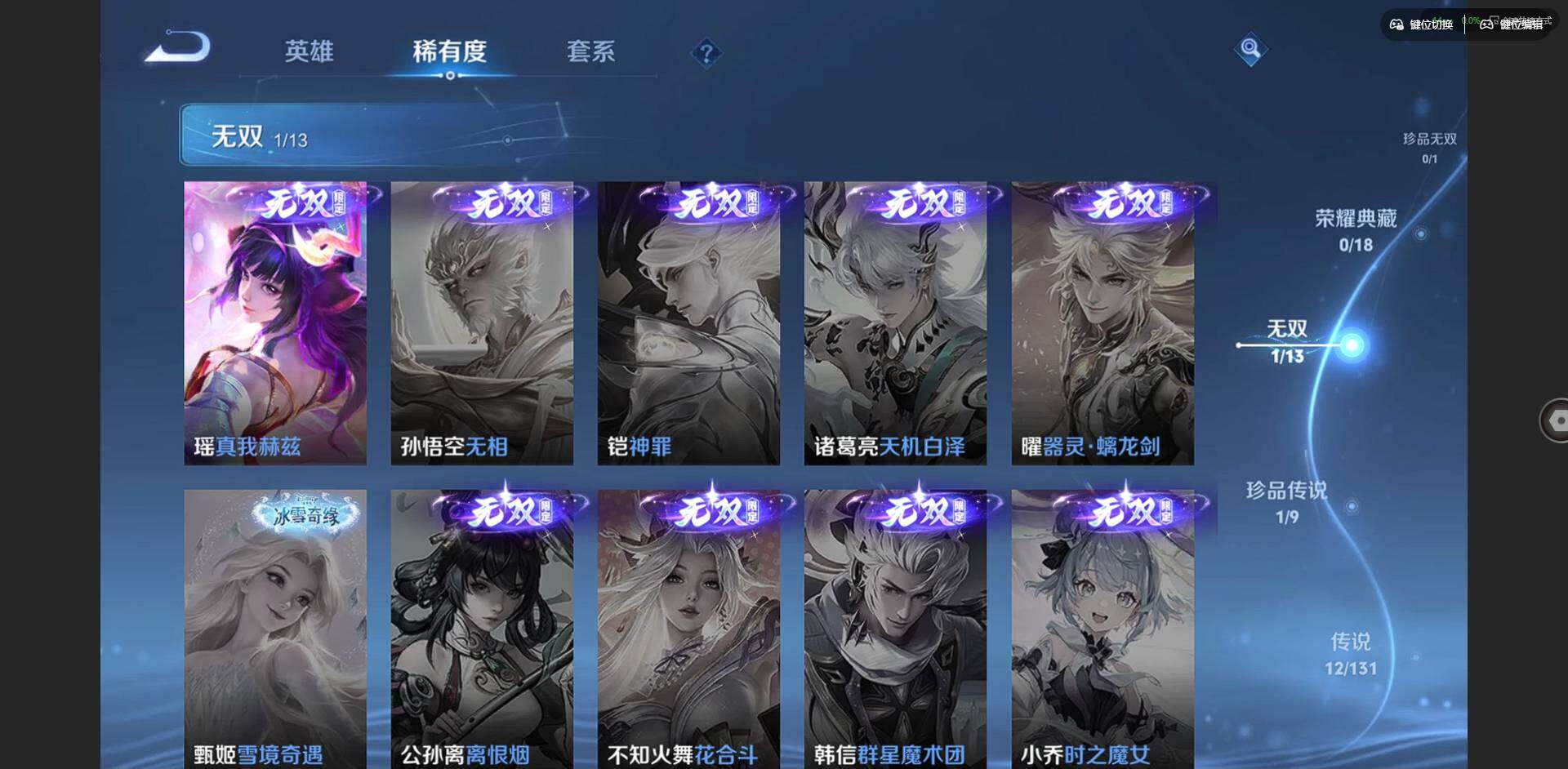 WZQM426806王者荣耀账号详情图13