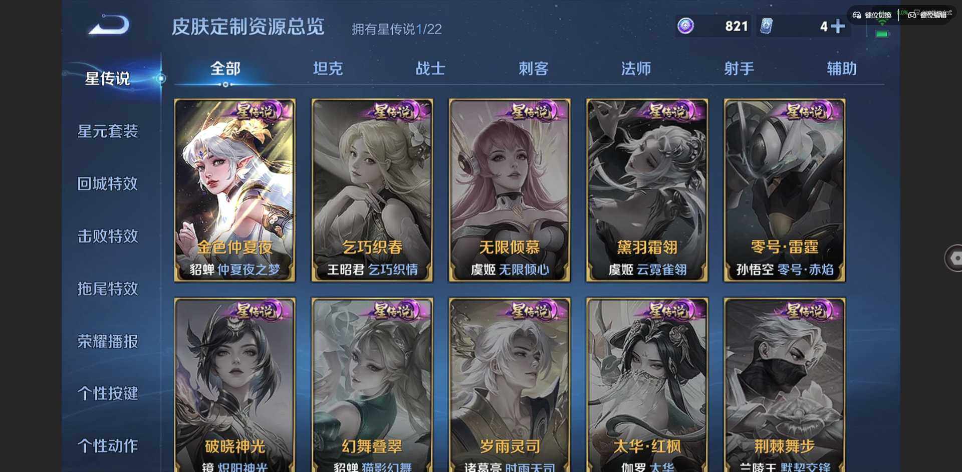 WZQM426806王者荣耀账号详情图6