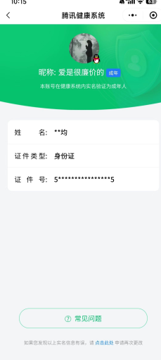 WZQM426806王者荣耀账号详情图22