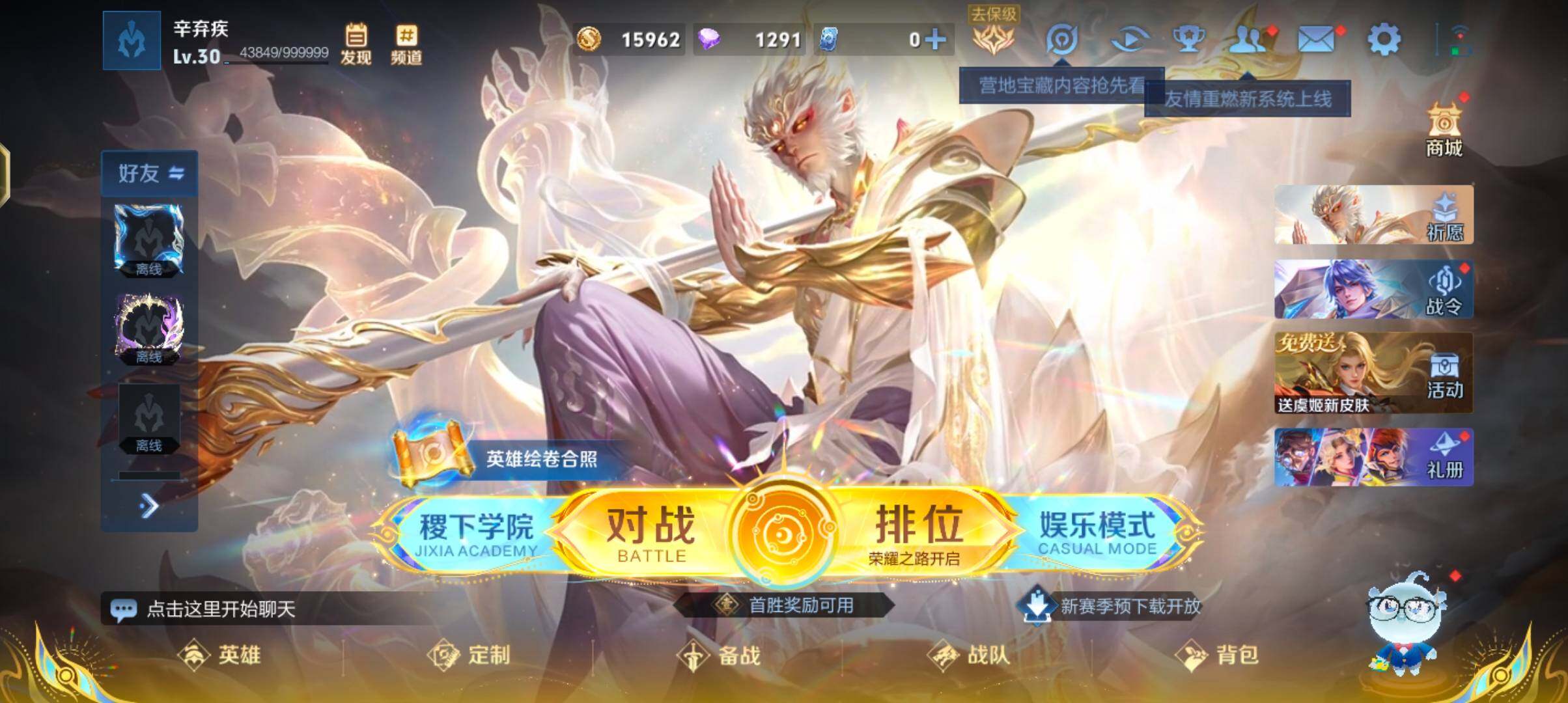 WZJZ453079王者荣耀账号详情图3 WZJZ453079王者荣耀账号详情图3