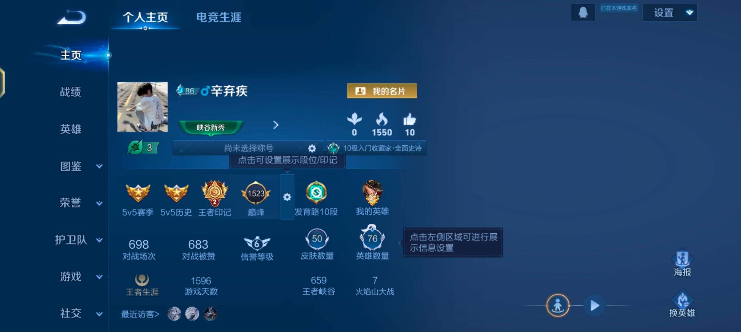 WZJZ453079王者荣耀账号详情图4 WZJZ453079王者荣耀账号详情图4