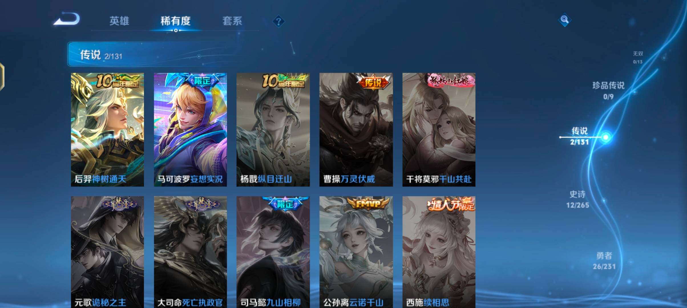 WZJZ453079王者荣耀账号详情图7 WZJZ453079王者荣耀账号详情图7