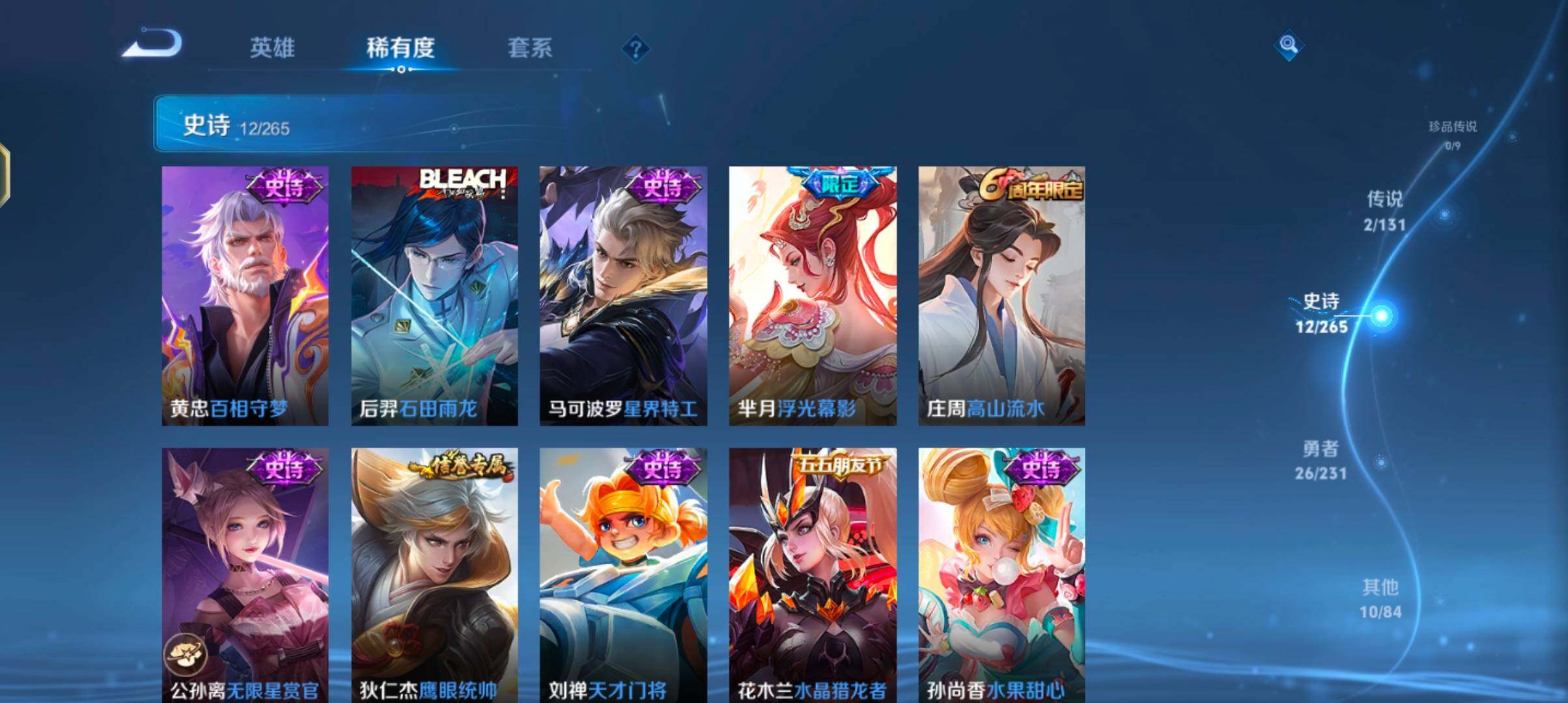 WZJZ453079王者荣耀账号详情图8 WZJZ453079王者荣耀账号详情图8