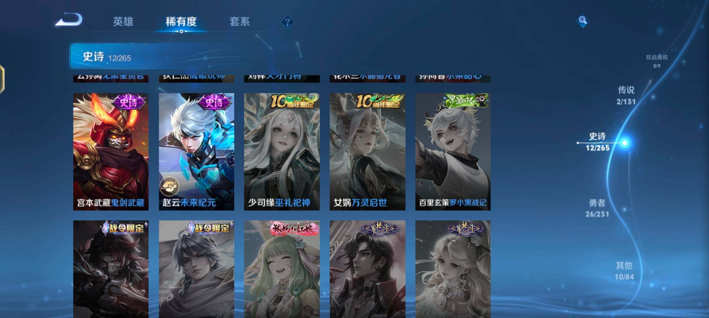 WZJZ453079王者荣耀账号详情图9 WZJZ453079王者荣耀账号详情图9