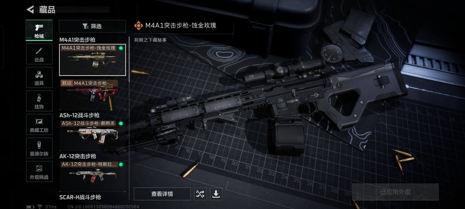 SJZQM44901三角洲行动账号详情图13