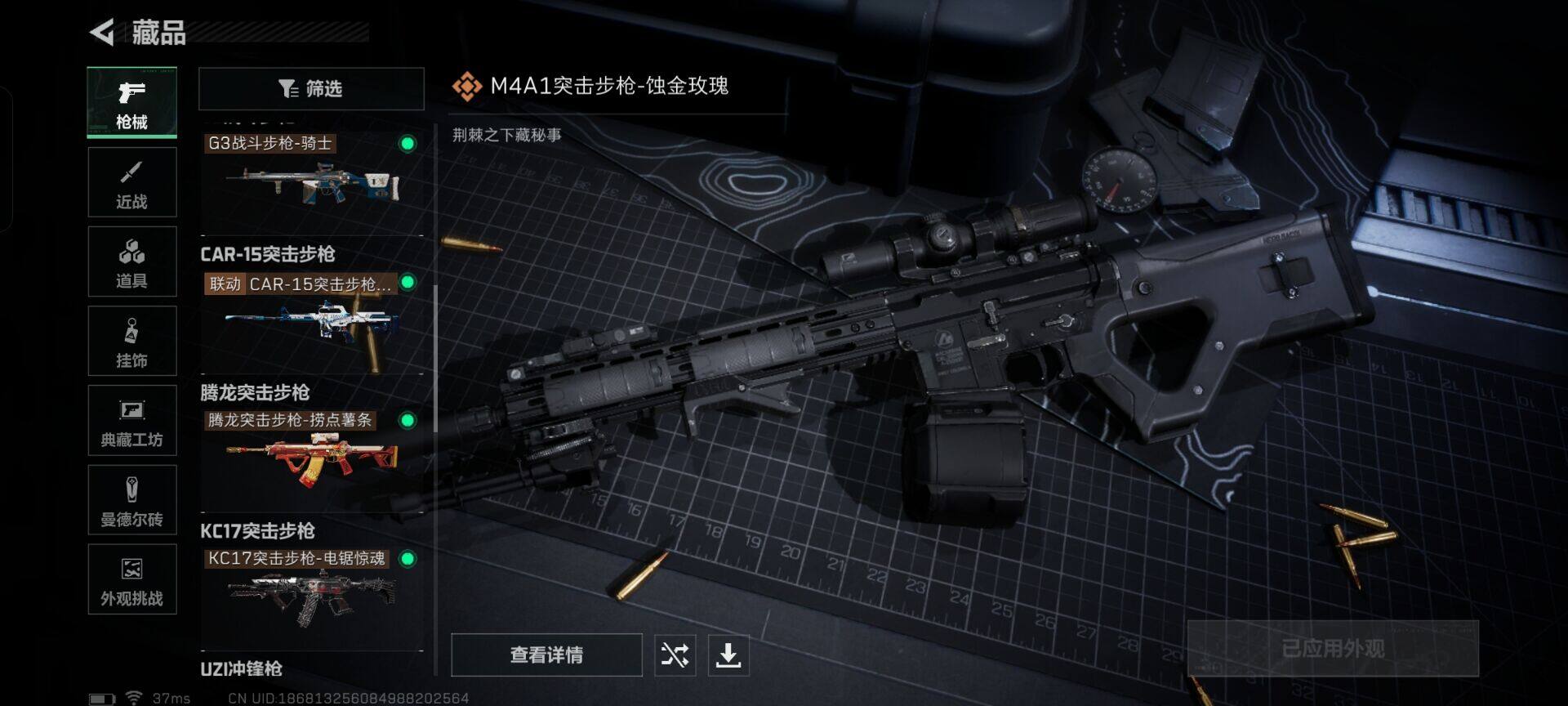 SJZQM44901三角洲行动账号详情图14