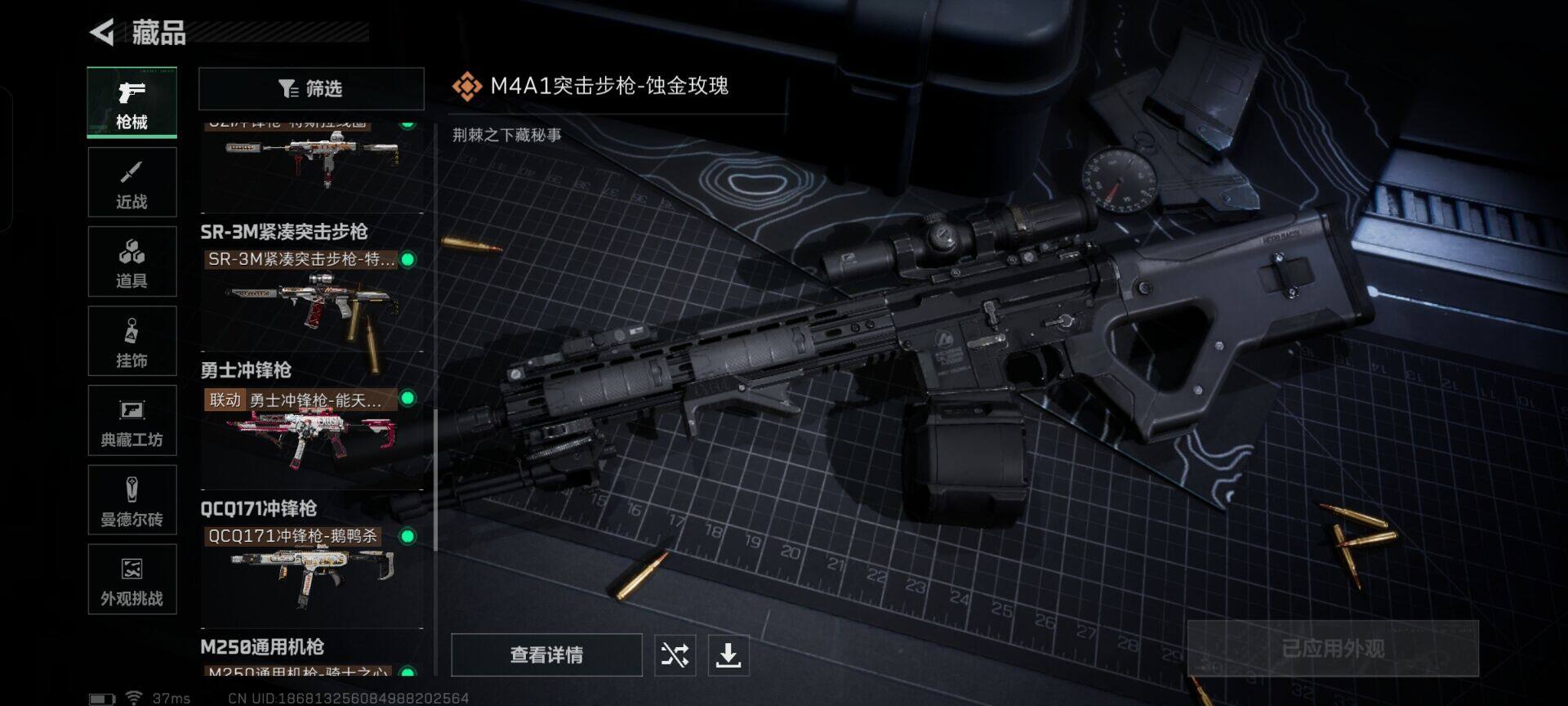 SJZQM44901三角洲行动账号详情图15