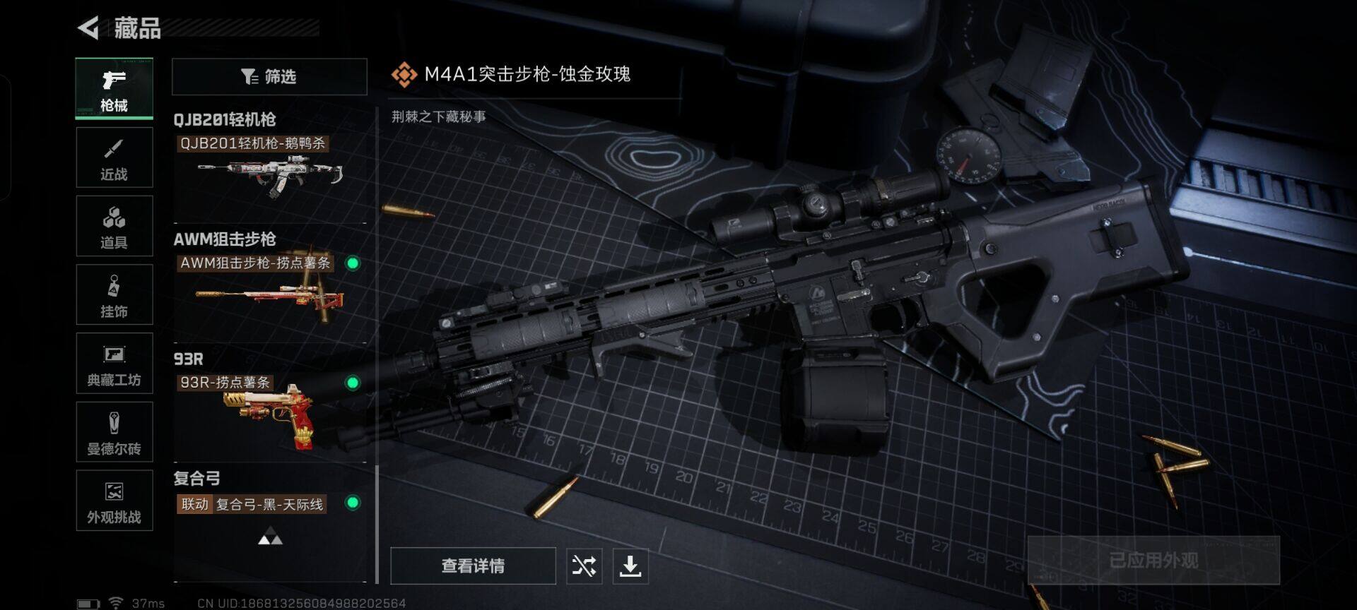 SJZQM44901三角洲行动账号详情图16