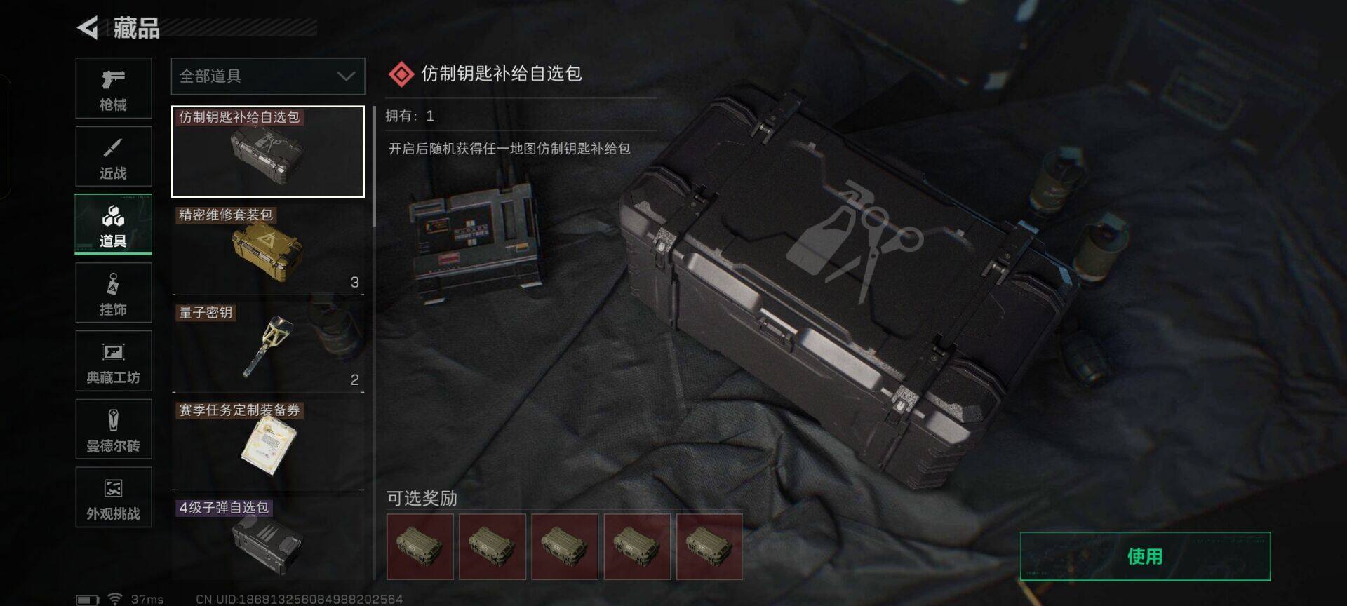 SJZQM44901三角洲行动账号详情图25