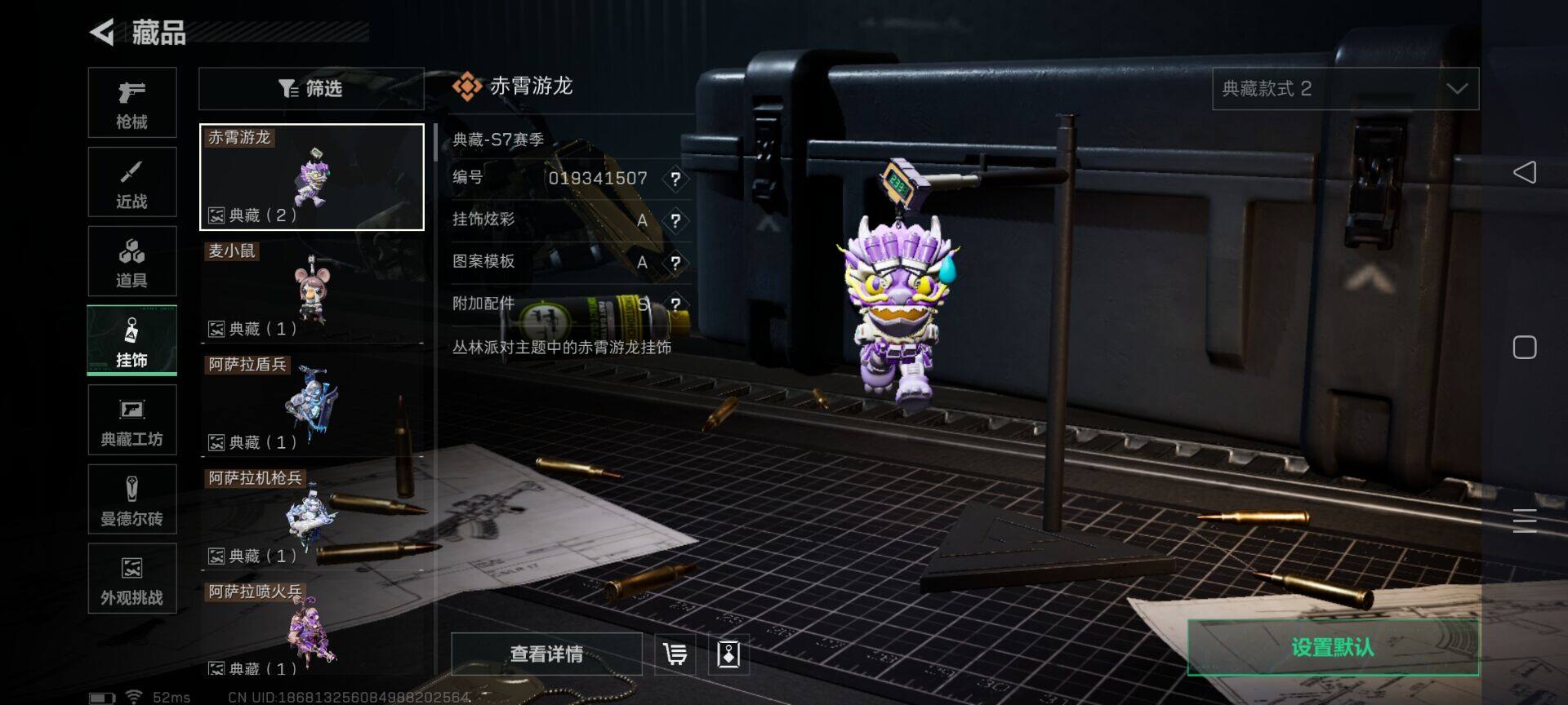 SJZQM44901三角洲行动账号详情图26